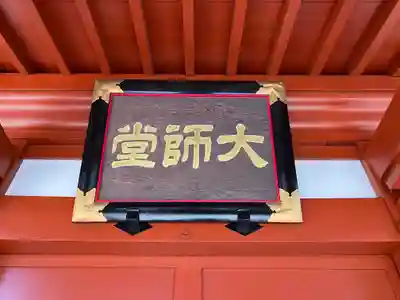 千葉寺(千葉県)