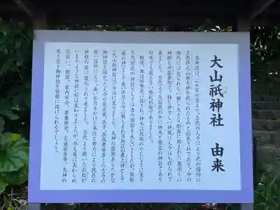 大山祇神社(福岡県)