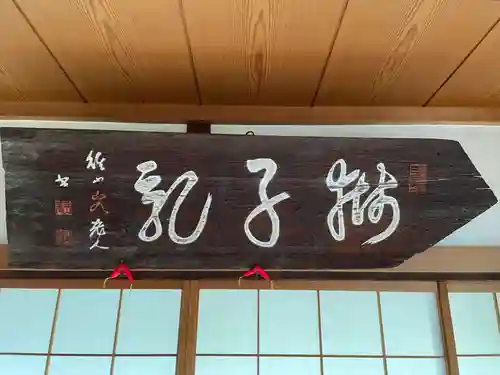 瑞光院(京都府)