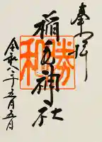 稲毛神社の{uncategorized: "未分類", other: "その他", undefined: "問題あり", building: "その他建物", grave: "お墓", sacred_gate: "鳥居", guardian: "狛犬", statue: "像", buddha: "仏像", history: "歴史", nature: "自然", garden: "庭園", animal: "動物", pagoda: "塔", temizu: "手水舎", mountain_gate: "山門・神門", sanctuary: "本殿・本堂", subordinate: "末社・摂社", art: "芸術", scenery: "景色", jizo: "地蔵", ema: "絵馬", goshuin: "御朱印", omikuji: "おみくじ", items: "授与品その他", amulet: "お守り", goshuincho: "御朱印帳", eats: "食事", festival: "お祭り", votive_dance: "神楽", shichigosan: "七五三参", wedding: "結婚式", experience: "体験その他", initially: "初詣", around: "周辺", anti_infection: "感染症対策"}