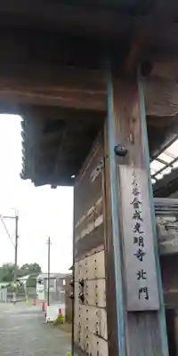 くろ谷 金戒光明寺の山門・神門