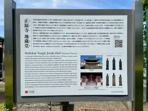 正福寺(東京都)