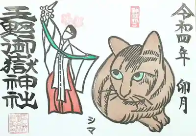 例祭に参列⁉️し浦安の舞を見つめるシマちゃん🐾