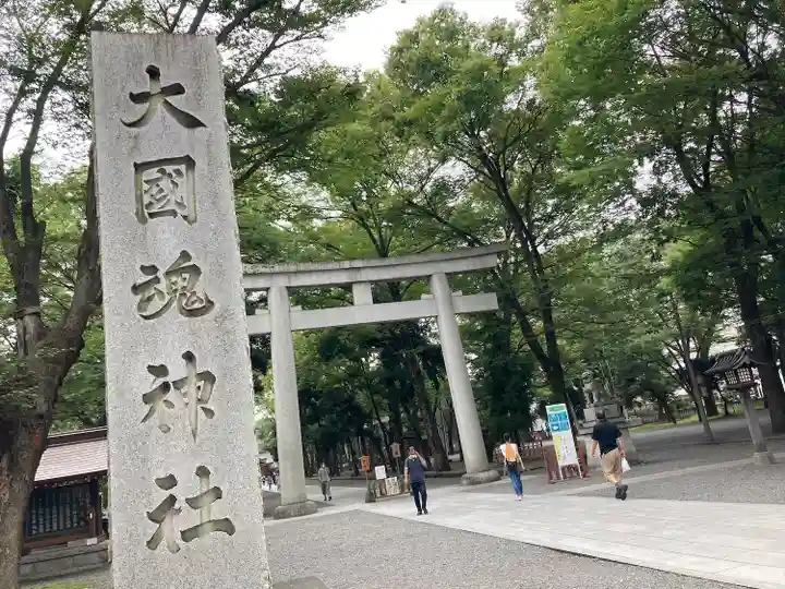 大國魂神社の鳥居