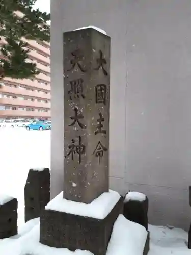 新川皇大神社のその他建物