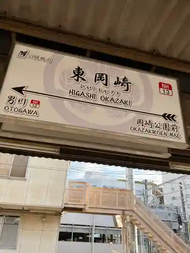 六所神社(愛知県)