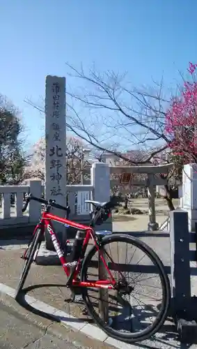 北野神社のその他建物