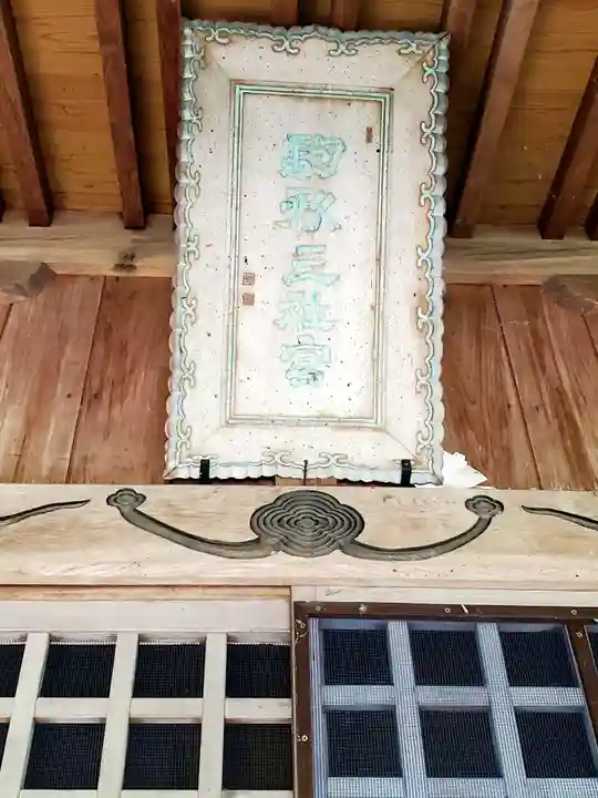 駒形神社(福島県)