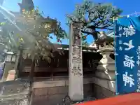 京都ゑびす神社(京都府)