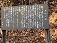 足無神社(長野県)