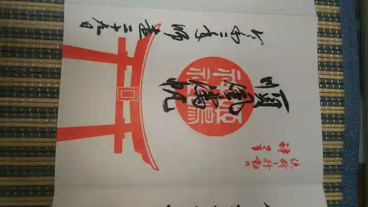 姫嶋神社(大阪府)