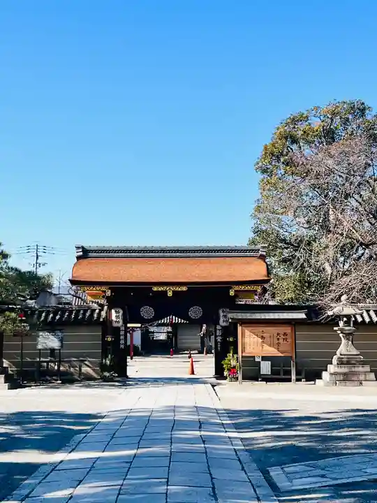 東寺(教王護国寺)(京都府)
