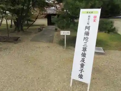 法華寺のその他建物