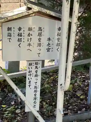 北野天神社(愛知県)