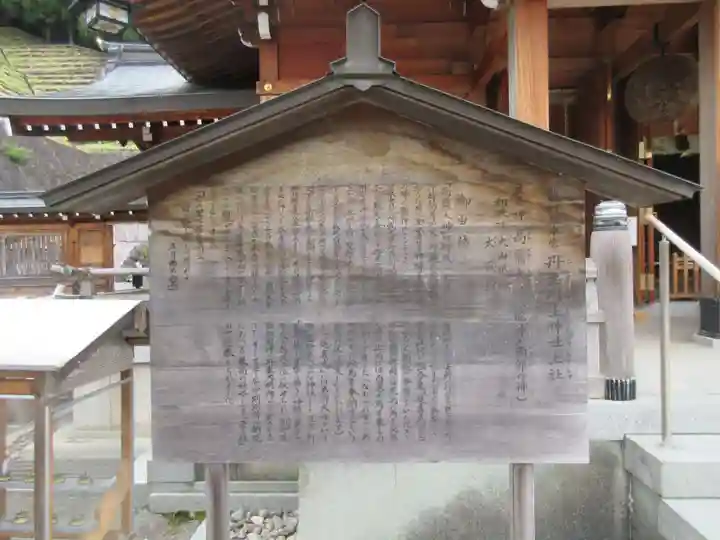 丹生川上神社(上社)(奈良県)