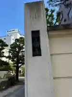 光明寺(東京都)