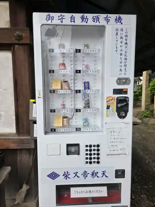 題経寺(柴又帝釈天)の{uncategorized: "未分類", other: "その他", undefined: "問題あり", building: "その他建物", grave: "お墓", sacred_gate: "鳥居", guardian: "狛犬", statue: "像", buddha: "仏像", history: "歴史", nature: "自然", garden: "庭園", animal: "動物", pagoda: "塔", temizu: "手水舎", mountain_gate: "山門・神門", sanctuary: "本殿・本堂", subordinate: "末社・摂社", art: "芸術", scenery: "景色", jizo: "地蔵", ema: "絵馬", goshuin: "御朱印", omikuji: "おみくじ", items: "授与品その他", amulet: "お守り", goshuincho: "御朱印帳", eats: "食事", festival: "お祭り", votive_dance: "神楽", shichigosan: "七五三参", wedding: "結婚式", experience: "体験その他", initially: "初詣", around: "周辺", anti_infection: "感染症対策"}