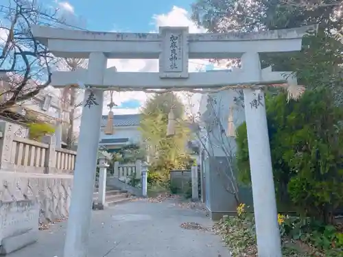 加麻良神社の鳥居