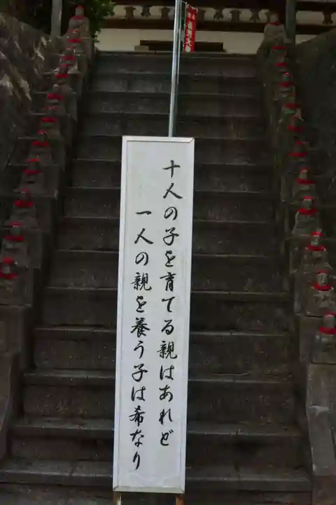 宇部観音千仏寺(山口県)