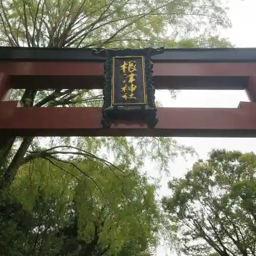 根津神社のその他建物