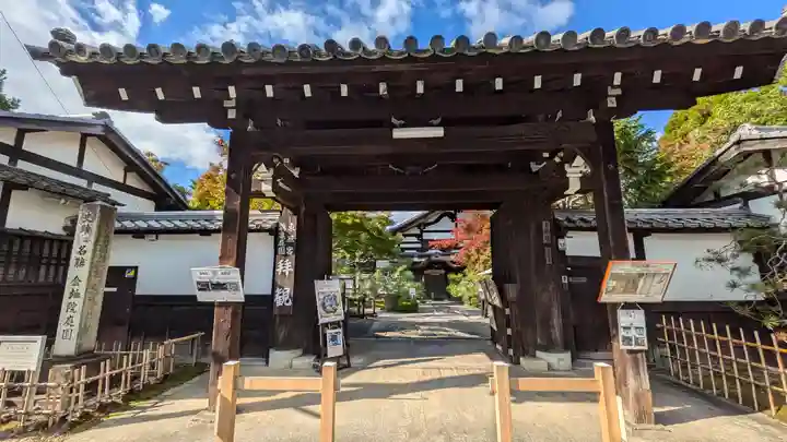 金地院(京都府)