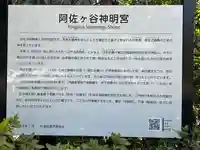 阿佐ヶ谷神明宮(東京都)