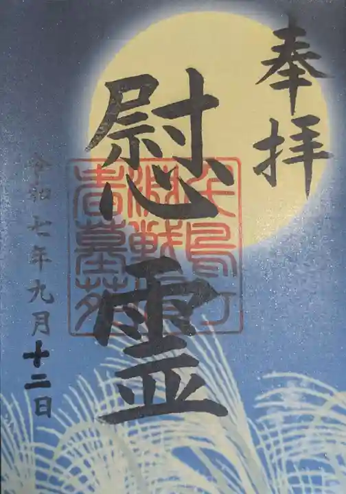 千鳥ヶ淵戦没者墓苑(東京都)