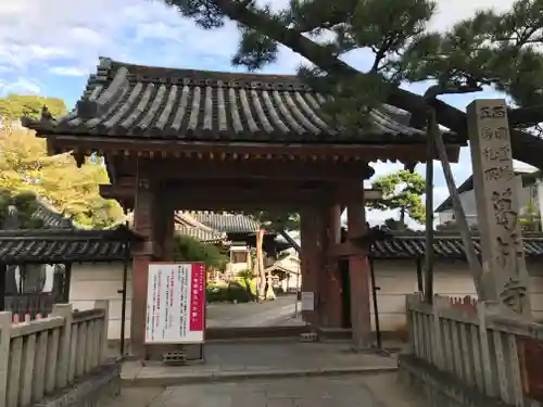 葛井寺の山門・神門
