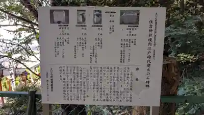 住吉神社の歴史