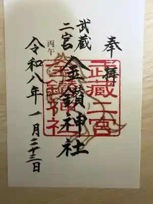 武蔵二宮 金鑚神社の{uncategorized: "未分類", other: "その他", undefined: "問題あり", building: "その他建物", grave: "お墓", sacred_gate: "鳥居", guardian: "狛犬", statue: "像", buddha: "仏像", history: "歴史", nature: "自然", garden: "庭園", animal: "動物", pagoda: "塔", temizu: "手水舎", mountain_gate: "山門・神門", sanctuary: "本殿・本堂", subordinate: "末社・摂社", art: "芸術", scenery: "景色", jizo: "地蔵", ema: "絵馬", goshuin: "御朱印", omikuji: "おみくじ", items: "授与品その他", amulet: "お守り", goshuincho: "御朱印帳", eats: "食事", festival: "お祭り", votive_dance: "神楽", shichigosan: "七五三参", wedding: "結婚式", experience: "体験その他", initially: "初詣", around: "周辺", anti_infection: "感染症対策"}