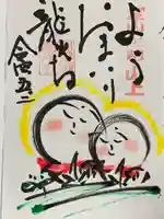 龍光寺(大阪府)