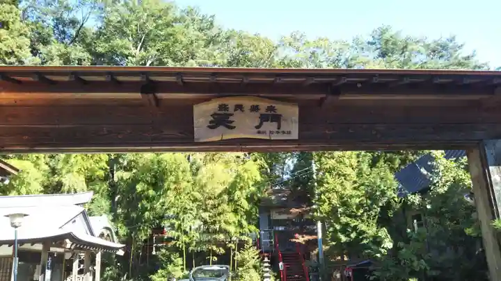 青猿神社の山門・神門