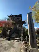 笠森寺(千葉県)