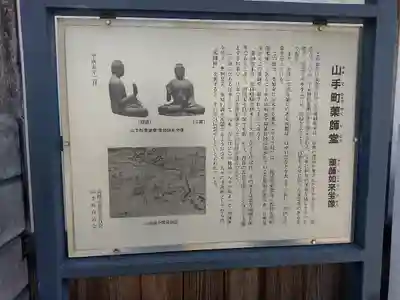 大泉寺の歴史