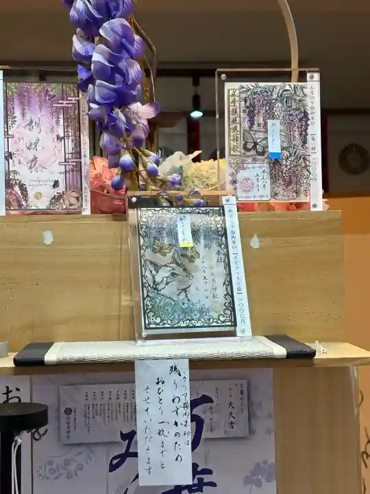 水堂須佐男神社の{uncategorized: "未分類", other: "その他", undefined: "問題あり", building: "その他建物", grave: "お墓", sacred_gate: "鳥居", guardian: "狛犬", statue: "像", buddha: "仏像", history: "歴史", nature: "自然", garden: "庭園", animal: "動物", pagoda: "塔", temizu: "手水舎", mountain_gate: "山門・神門", sanctuary: "本殿・本堂", subordinate: "末社・摂社", art: "芸術", scenery: "景色", jizo: "地蔵", ema: "絵馬", goshuin: "御朱印", omikuji: "おみくじ", items: "授与品その他", amulet: "お守り", goshuincho: "御朱印帳", eats: "食事", festival: "お祭り", votive_dance: "神楽", shichigosan: "七五三参", wedding: "結婚式", experience: "体験その他", initially: "初詣", around: "周辺", anti_infection: "感染症対策"}
