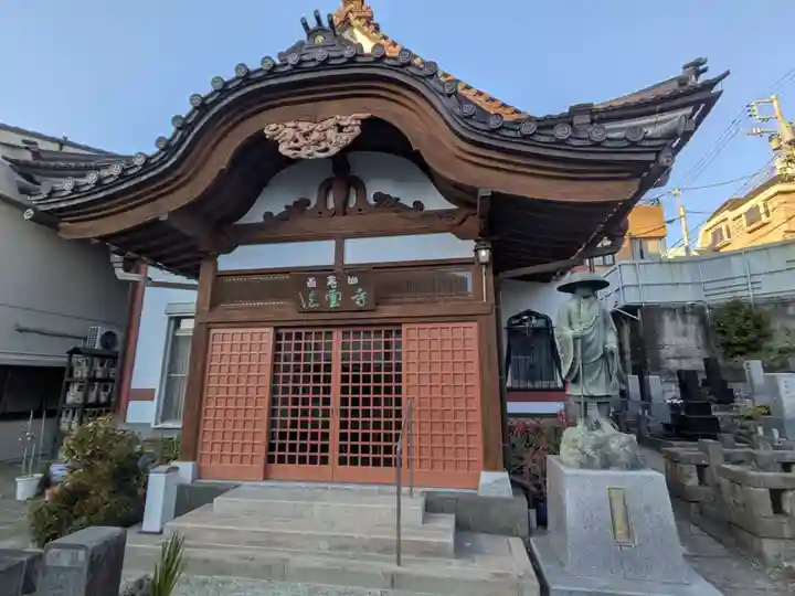 法雲寺(東京都)