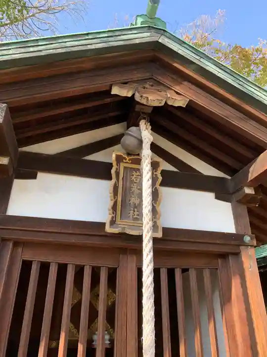 豊國神社(大阪府)