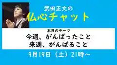 浄土真宗本願寺派久喜山高善寺の建物その他