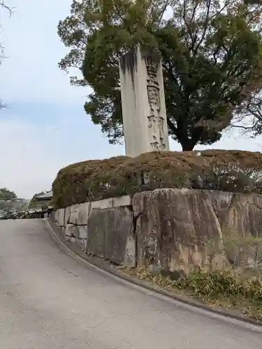 豊国神社(京都府)