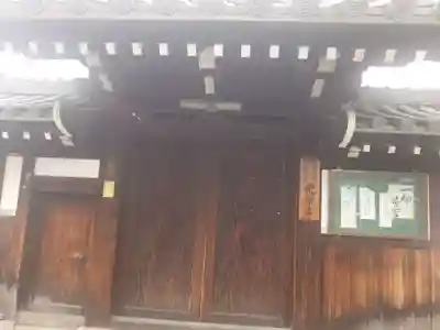光楽寺(大阪府)