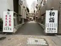 日本橋日枝神社(東京都)