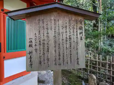 一條殿 新善光寺(京都府)