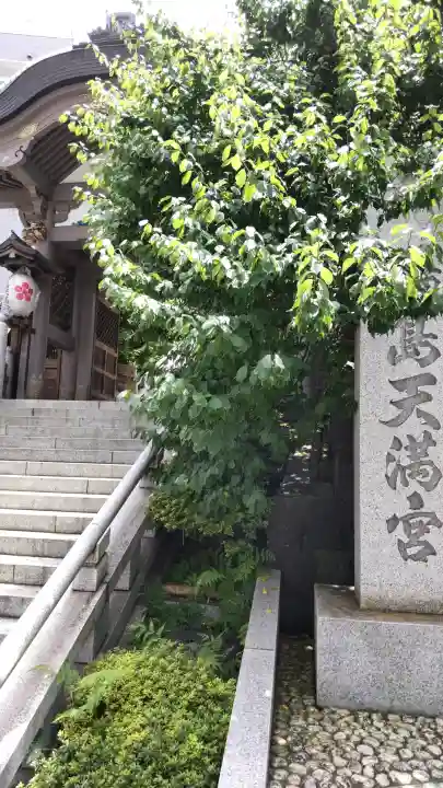 湯島天満宮(東京都)