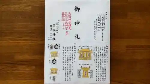 美瑛神社(北海道)