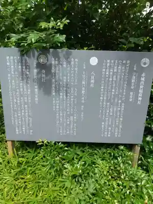 赤城神社(東京都)