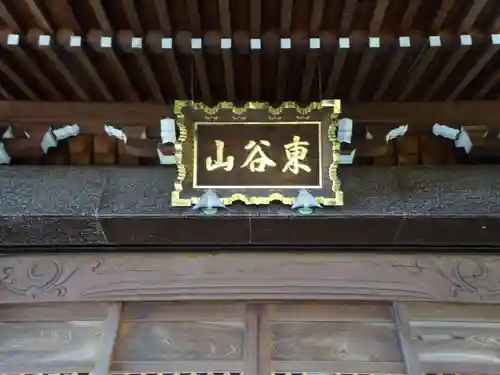 福泉寺のその他建物