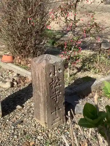 小松寺のその他建物