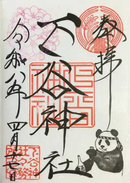 下谷神社(東京都)