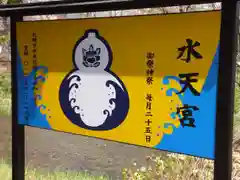 水天宮の建物その他