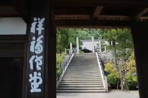 祥福寺のその他建物